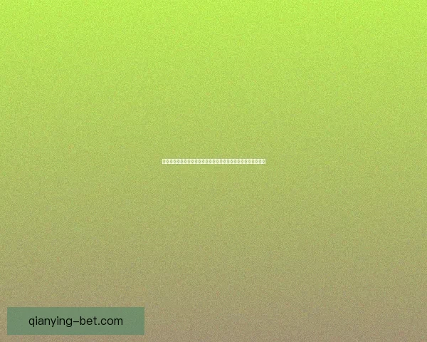 世界杯赛事竞猜预测：揭示数据分析与球队状态对胜负走势的影响