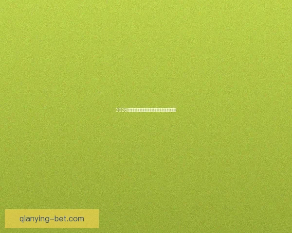 2026世界杯比赛直播全面解析精彩瞬间与赛事进程