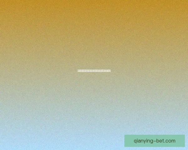 世界杯赛事精准竞猜投注攻略助你稳抓胜利机会