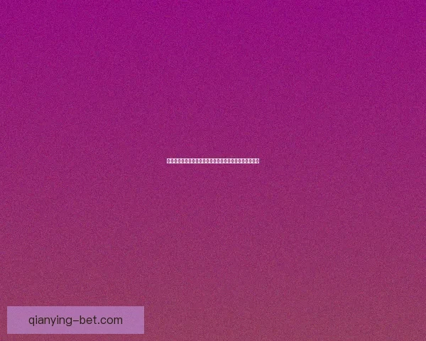 世界杯竞猜投注规则详解及技巧分析助你轻松预测比赛结果