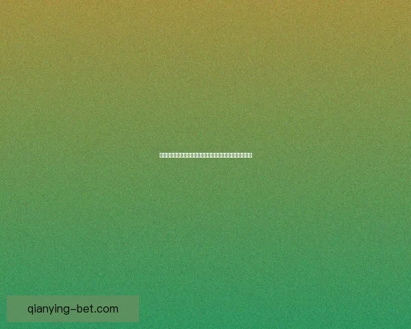 世界杯竞猜投注新玩法解析如何科学提升投注技巧与获胜概率