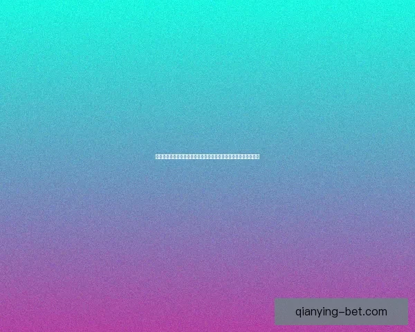 体育竞猜赔率解析与趋势分析：如何在竞技博彩中找到最佳下注时机