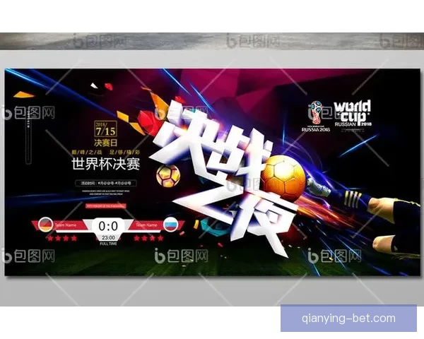 世界杯精彩对决全程预测与精准足球竞猜攻略揭秘