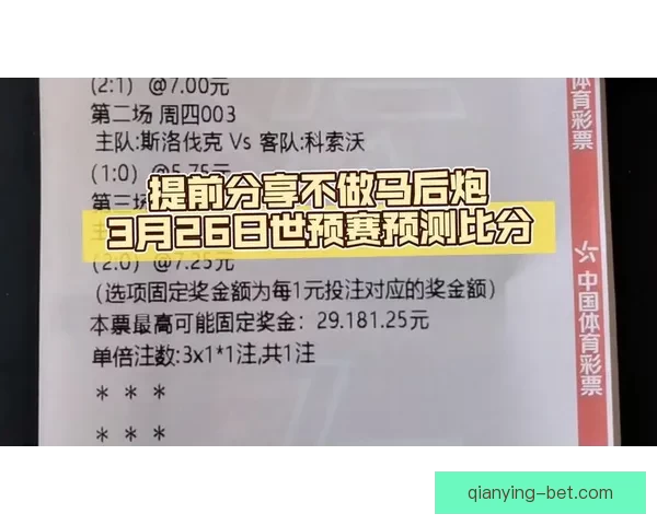 最新世界杯竞猜平台官方下载入口畅享即时比分与精彩预测