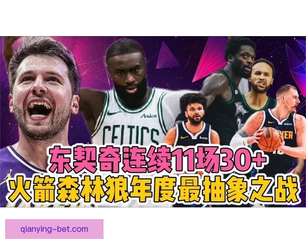 东契奇引发西部乱局 掘金火箭或超越湖人 森林狼双选或成新焦点