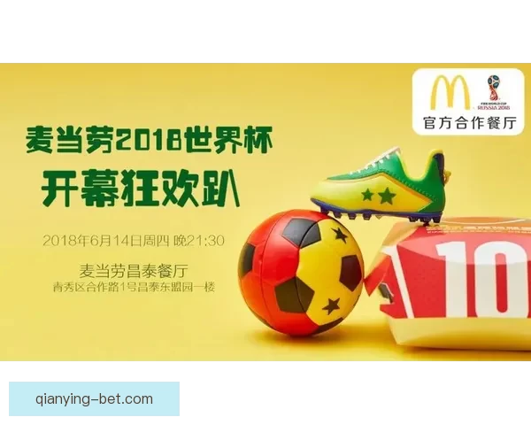世界杯竞猜福利平台全新上线，丰富奖励等你来拿，轻松畅玩预测赢大奖！