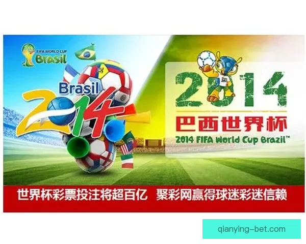 2026世界杯投注平台解析：如何选择最可靠的投注平台和技巧