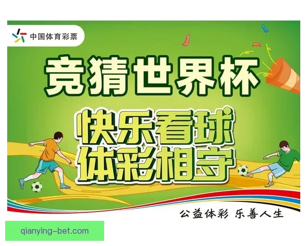 世界杯竞猜热潮来袭 多平台激烈角逐谁能笑到最后